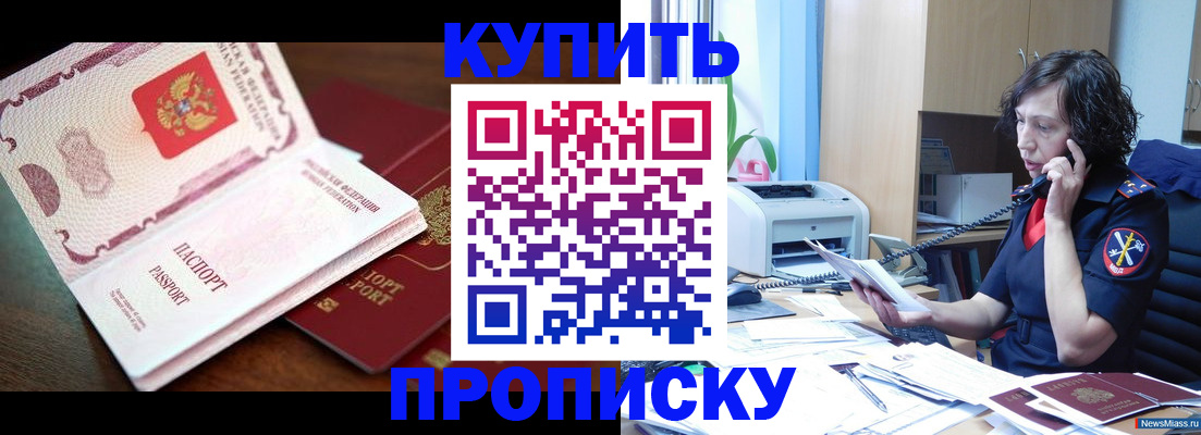 временная регистрация 2025 в Адыгейске